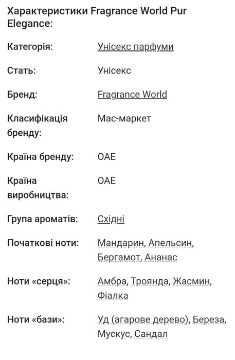 Парфумована вода UAE Zimaya Inekas Solis