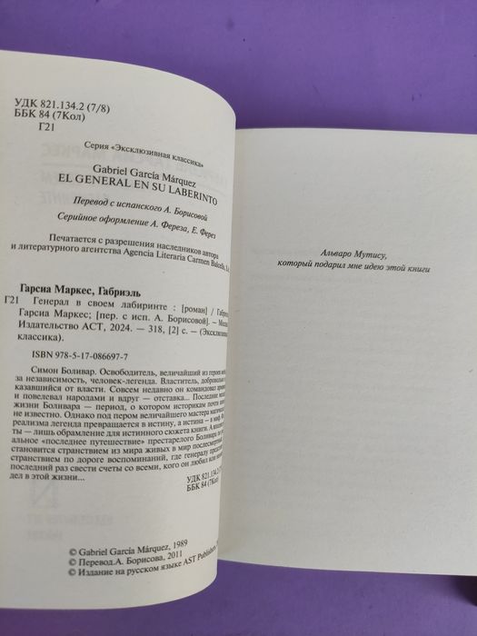 Герман Гессе, Олдос Хаксли , Габриэль Гарсиа Маркес