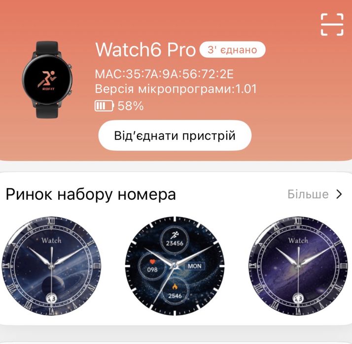 Смарт гдиник Watch 6 Pro