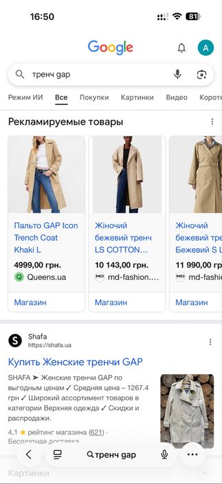 Тренч/Плащ/Gap/куртка/Вітровка/пальто/Геп/новий