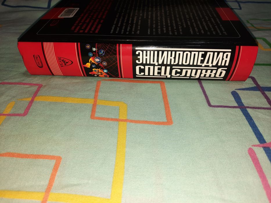 Энциклопедия спецслужб, Дегтярев