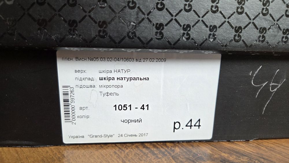 Шкіряні чоловічі туфли