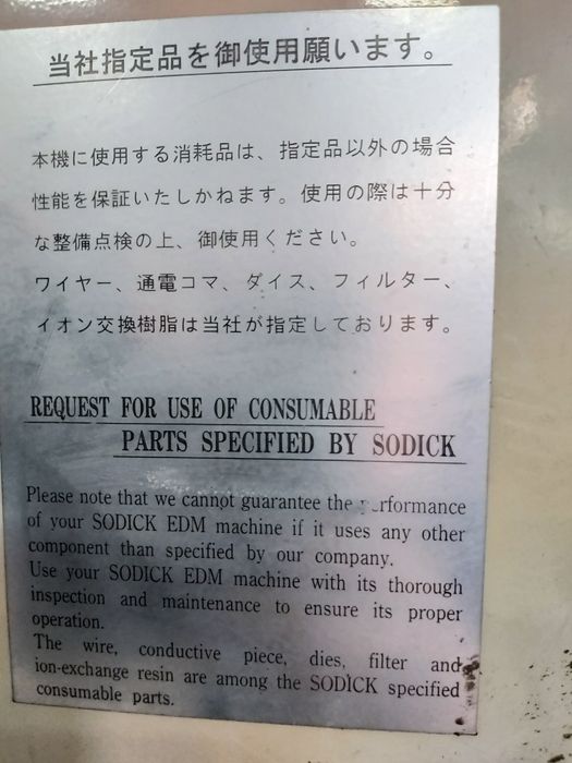Продам электроэрозионый  станок Sodick  A325 . 1998г.выпуска