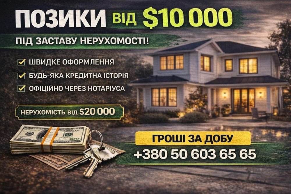 Кредит ЗА СУТКИ • Законный займ с нотариусом‼ Без скрытых комиссий