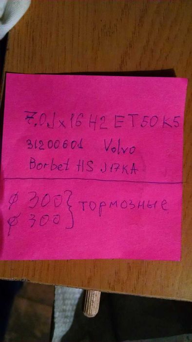 Диски 4 шт 7JX16H2 ET50K5 16-дюймові диски dotz вольво форд