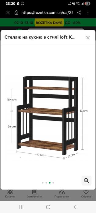 Полиця для спецій  книжкова шафа для  кухні лофт 3 яруси
