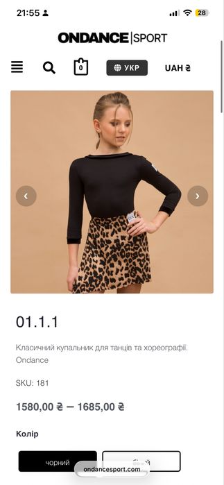 Боді для тренувань OnDance