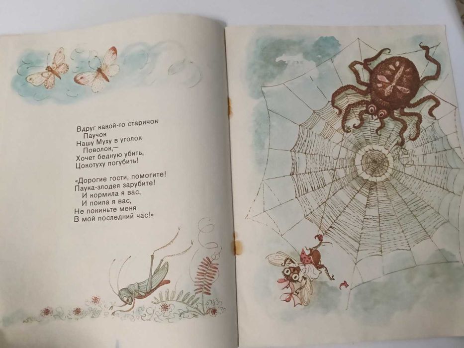 Букинистика 1976г Чуковский Муха-цокотуха Детская книга