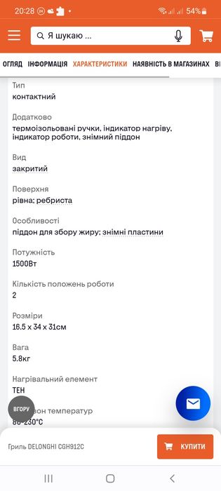 Продаю грильницу !