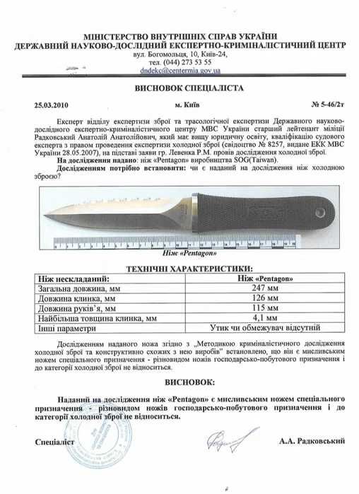 Gerber Applegate Fairbairn Combat. USA, Оригінал