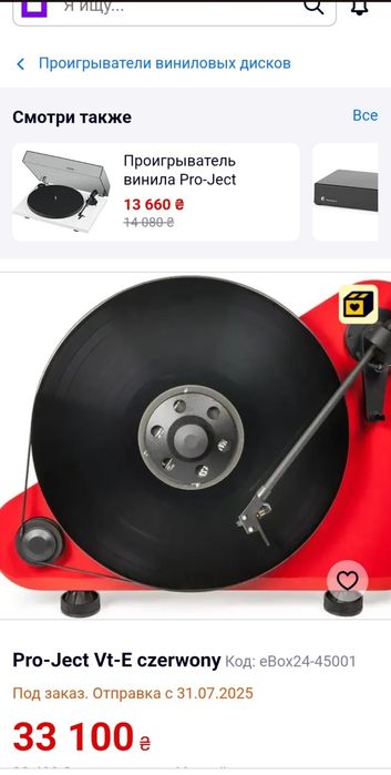 Програвач вінілу Pro-Ject VT-E