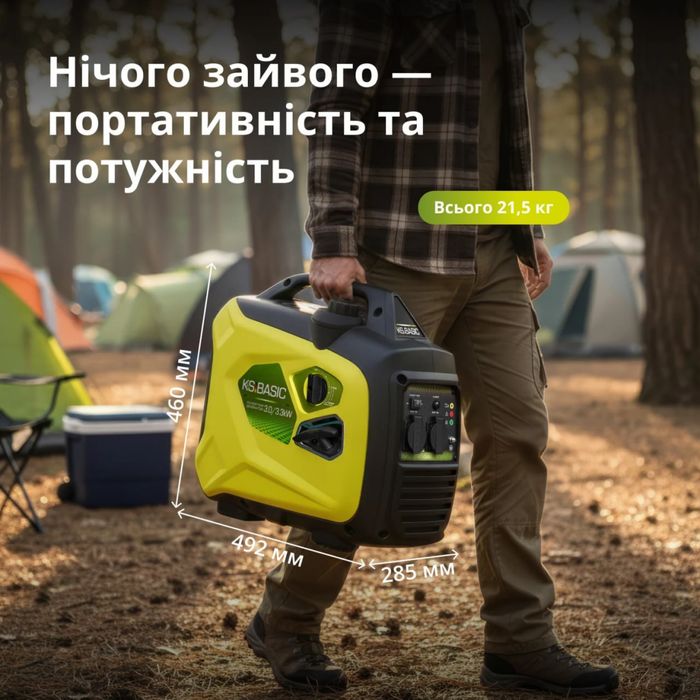 Інверторний бензиновий генератор KSB 33i S НОВИЙ! Офіційна гарантія!