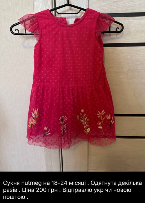 Сукня платье плаття