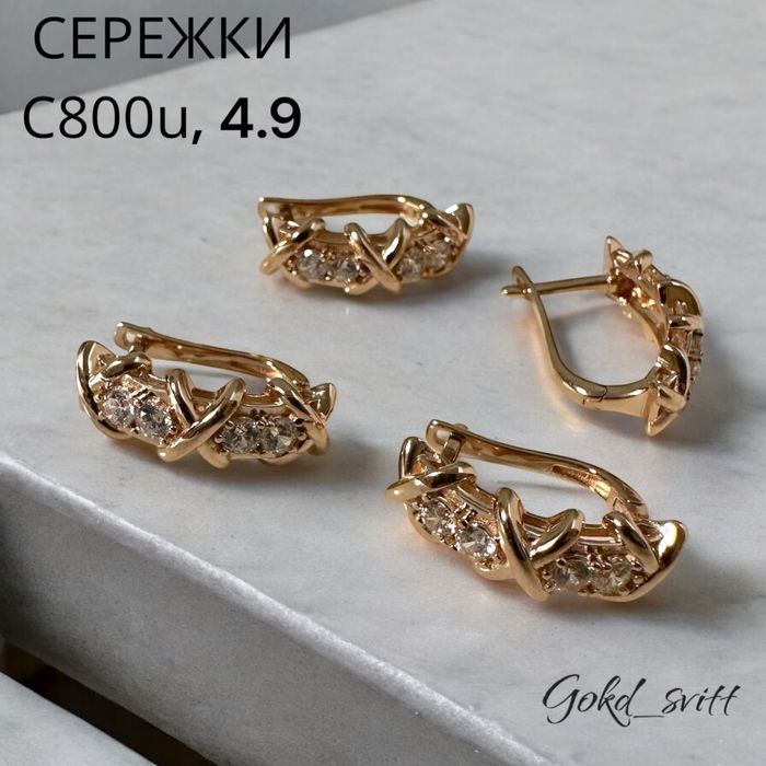 Сережки, 4.95г- Золото ( червоне ) 585 проби