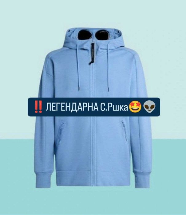 ‼️ЗіпХуді C.P.COMPANY З ЛІНЗАМИ| Демісезонна ЗіпХуді C.P.COMPANY!Зипка