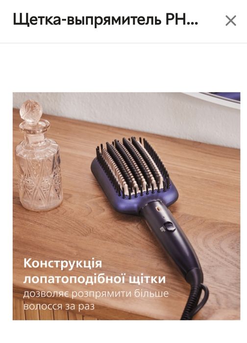Щетка-выпрямитель PHILIPS BHH885/00 серии 5000