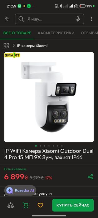 Xiaomi Smart Outdoor Camera 4 Pro CN  MJSXJ11HL