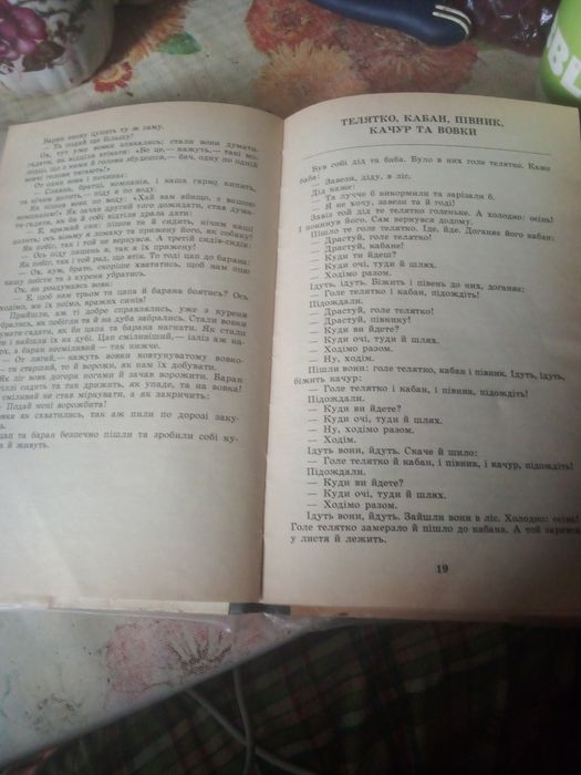 Українські народні казки