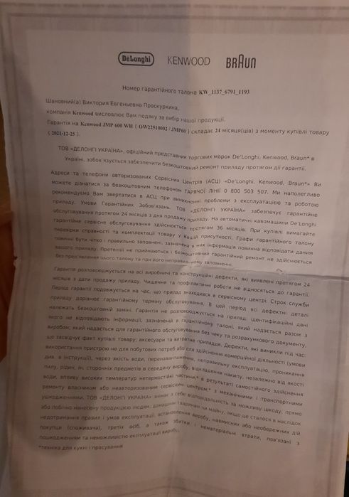 Соковыжималка Kenwood JMP 600 WH