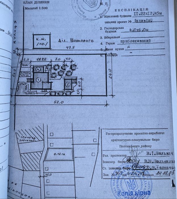Земельна ділянка під забудову в с.Горбанівка