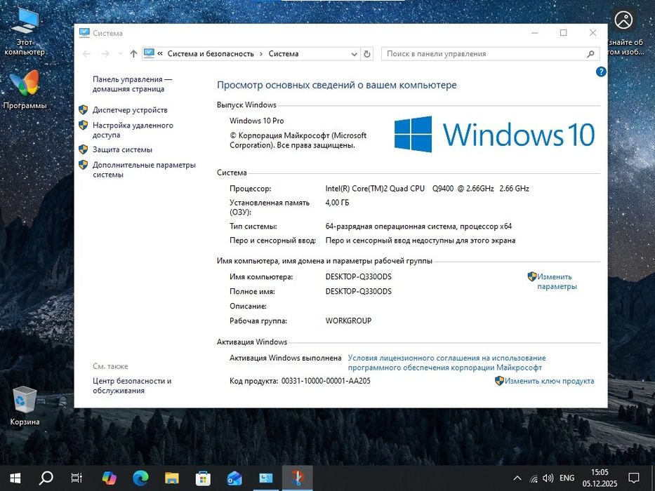 Компьютер комплект (системный блок, Клавиатура, мышь) 4 ядра/4гб