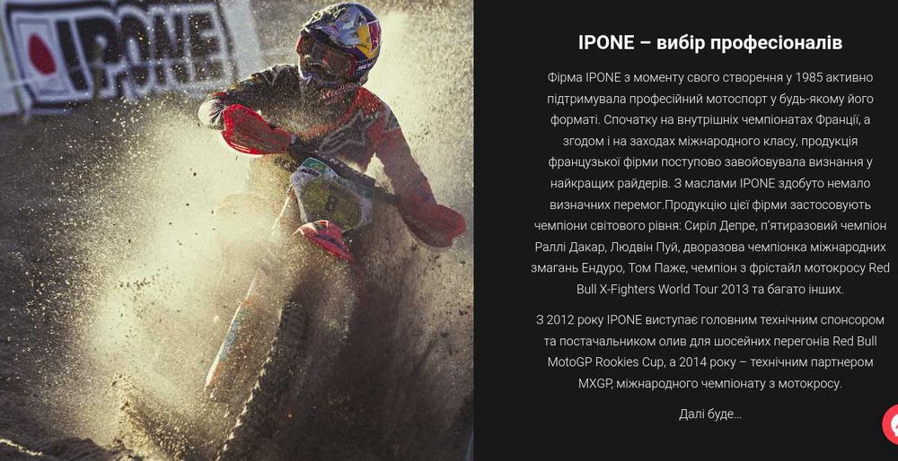 Моторное масло IPONE для мотоцикла/ скутера/ ATV Мото масло! ОРИГИНАЛ!