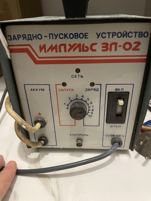 Зарядно-пуское устройство мощное времён СССР
