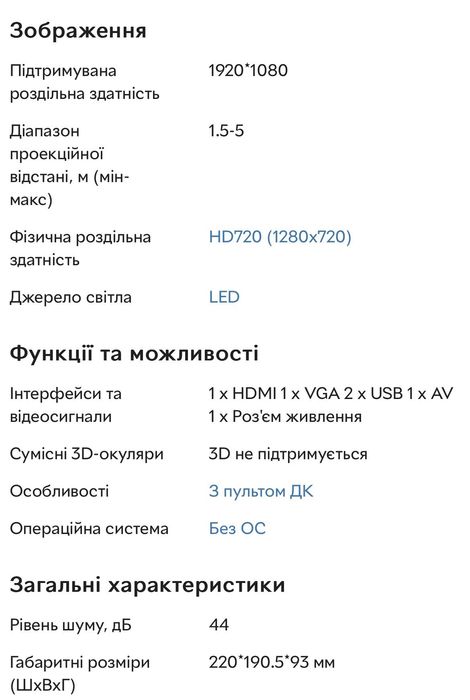 Проектор BlitzWolf BW-V5 1080p