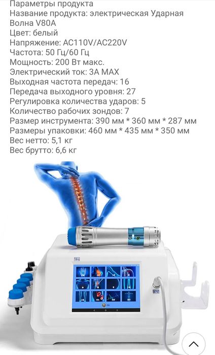 Ударно хвильова терапія Профессиональный аппарат ударно волновая УВТ