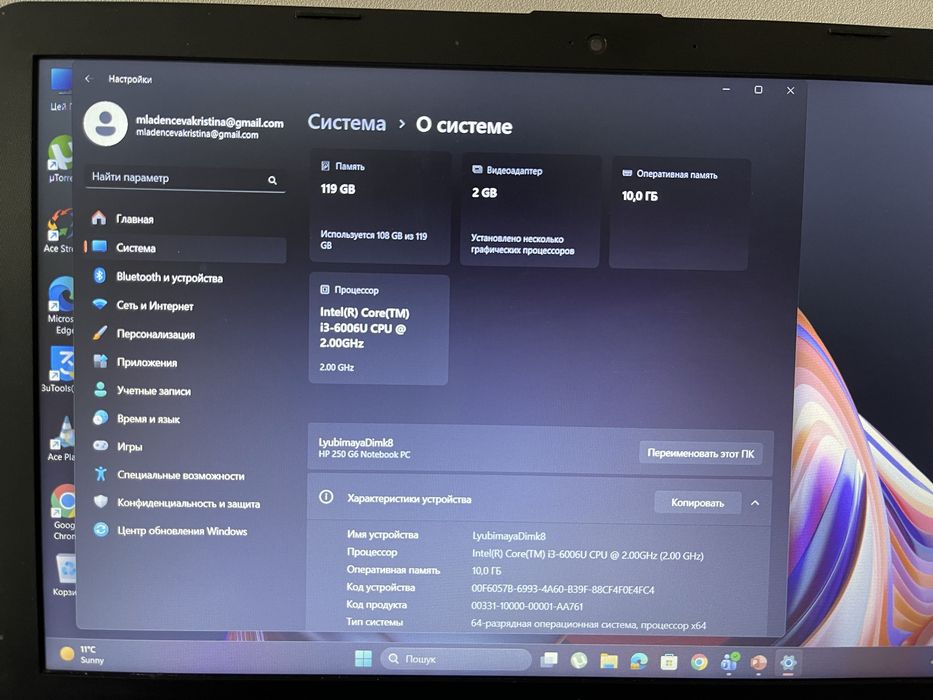 Продам ноутбук HP 250 G6