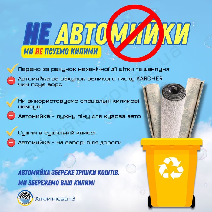 Стирка ковров в Запорожье. Химчистка