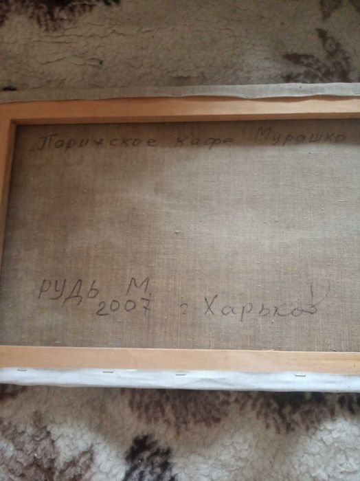 картина Парижское кафе