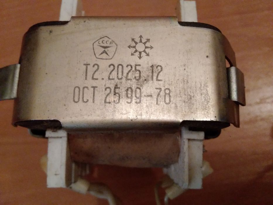Трансформатор Т2.2025.12  ост 2599-78 на 12 вольт