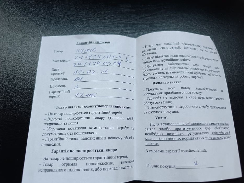 Лёд лампи н4 на гарантии