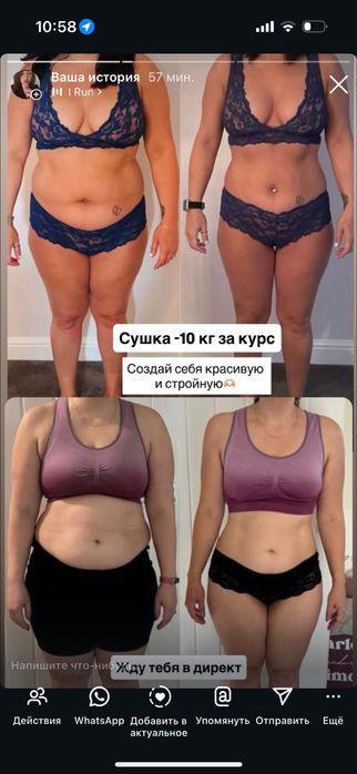 Похудение,ботокс,губы,рф,смасс,косметолог