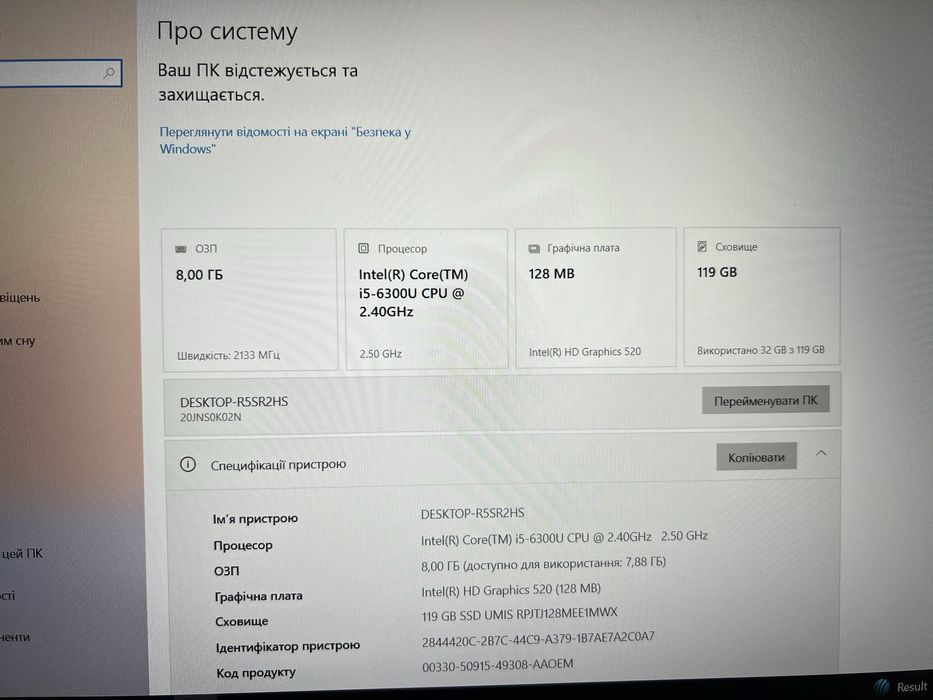 Lenovo L470/14ips(1920х1080)/i5-6300U-2.4ghz/RAM 8ГБ/SSD 128 ГБ