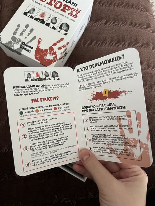 Настільна гра «Нерозгадані історії»