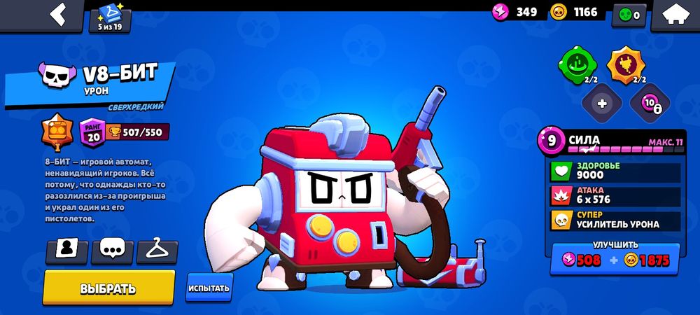 Продам акаунт в бравыл старсе