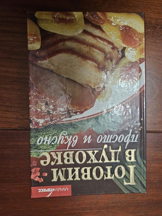 Рецепти. Кухня