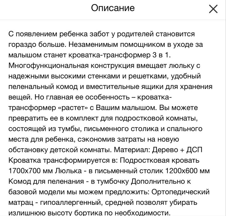 Кроватка дитяча 3в1