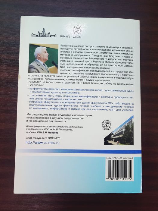 Книга по інформатиці