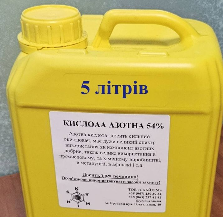 Кислота азотна соляна