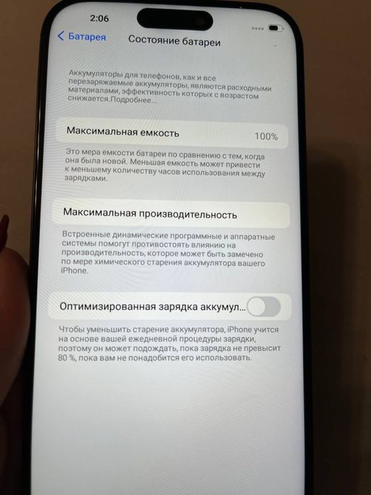 Айфон 16 про макс