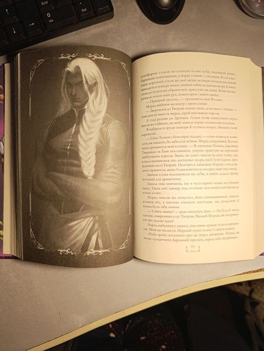 Темен. Леся Яцуга