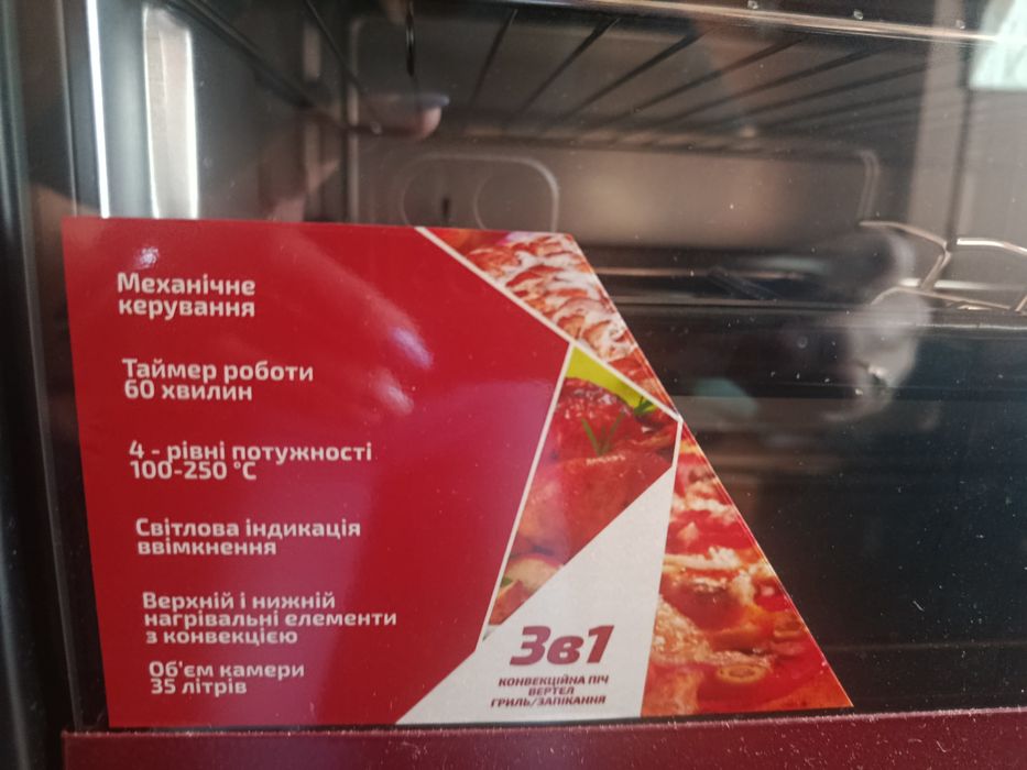 Продам духову шафу