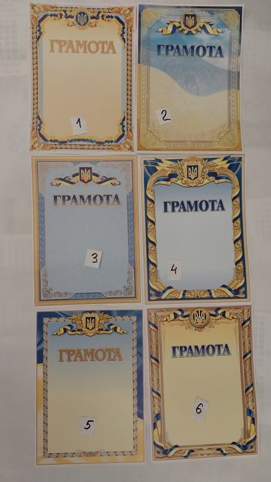 Подяки грамоты дипломы сертификаты
