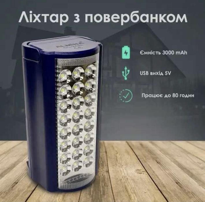Фонарь аварийный Almina  2606L Фонарик  + power bank ліхтар ліхтарик
