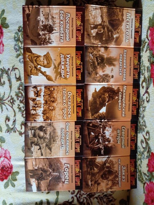 Коллекция в количестве 10 шт.Военная тематика.