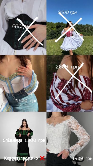 Корсети розпродаж