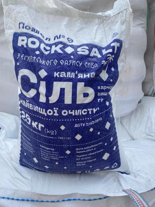 Сіль харчова 0 помел, соль пищевая